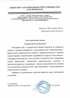 Работы по электрике в Сибае  - благодарность 32